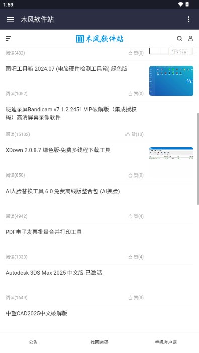 木风软件站app