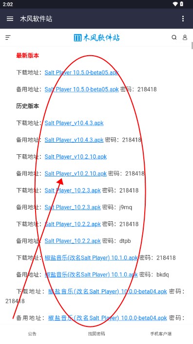 木风软件站app