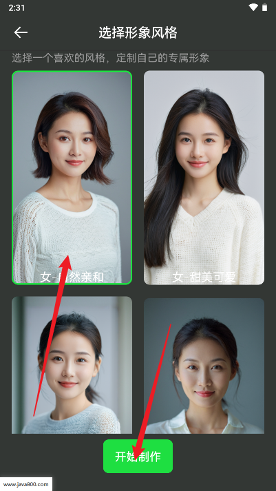 喵呜AI app免费版
