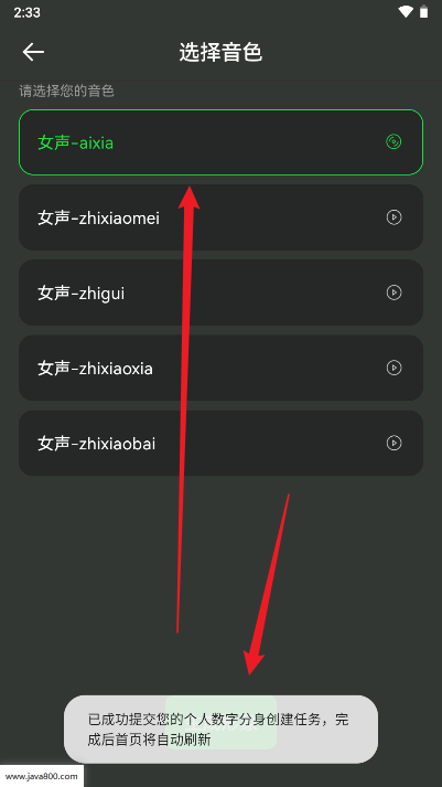 喵呜AI app免费版