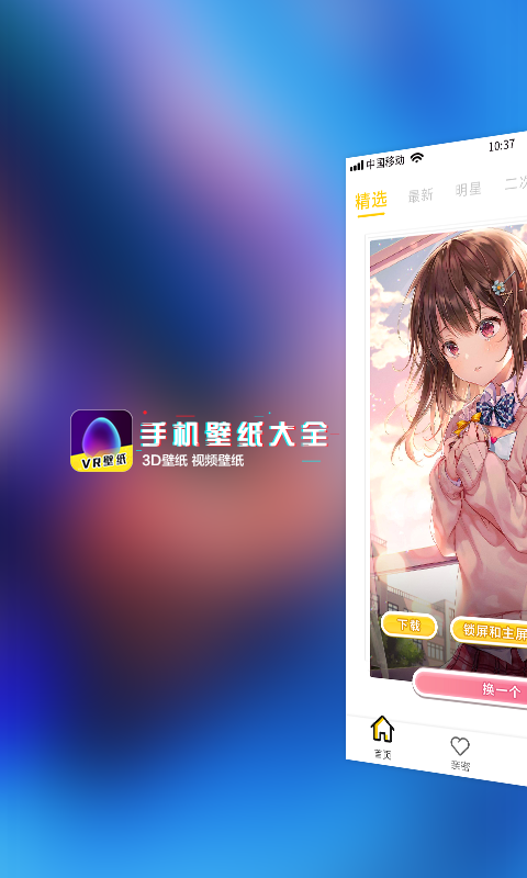 动态壁纸精选2025v1.0.3(4)