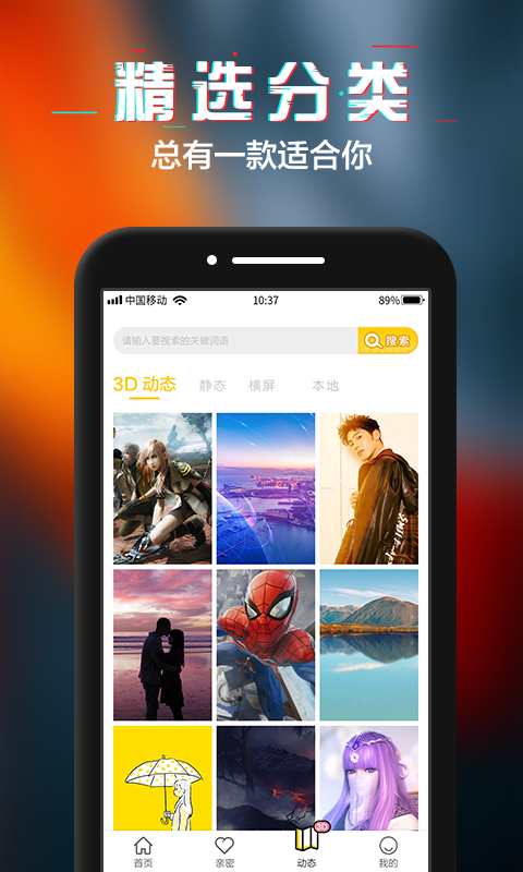 动态壁纸精选2025v1.0.3(2)
