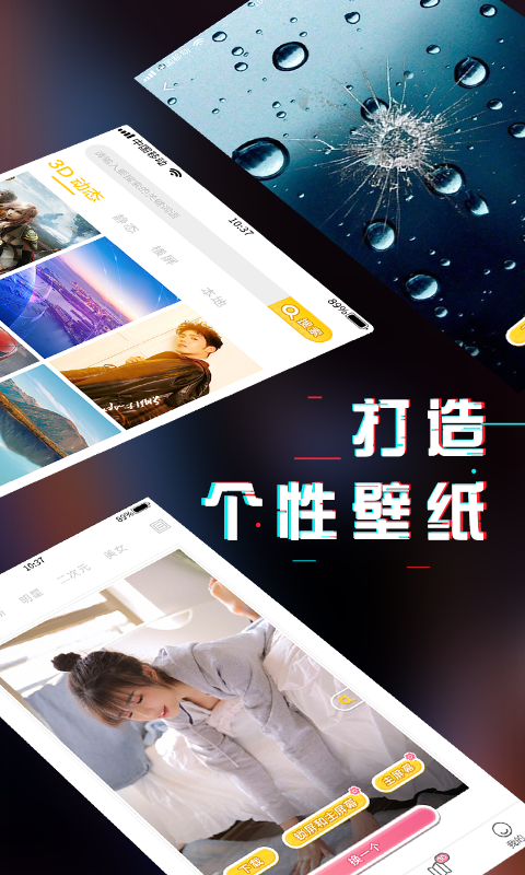 动态壁纸精选2025v1.0.3(3)