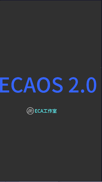 ECA虚拟机软件