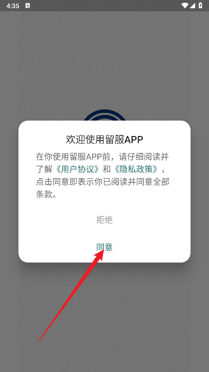 留学e网通服务大厅手机端