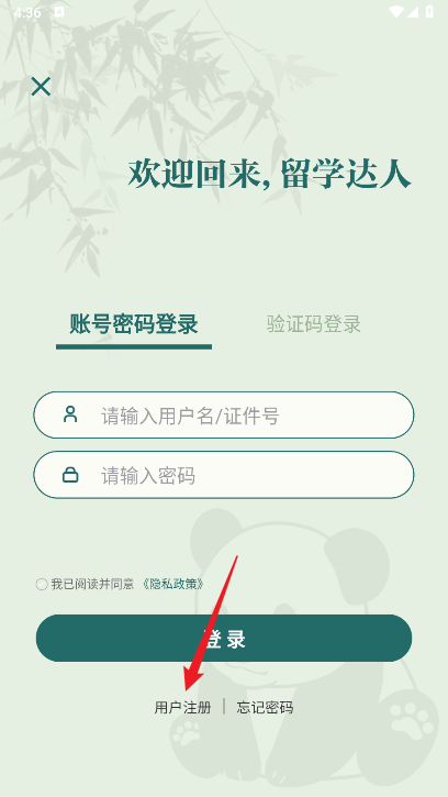 留学e网通服务大厅手机端