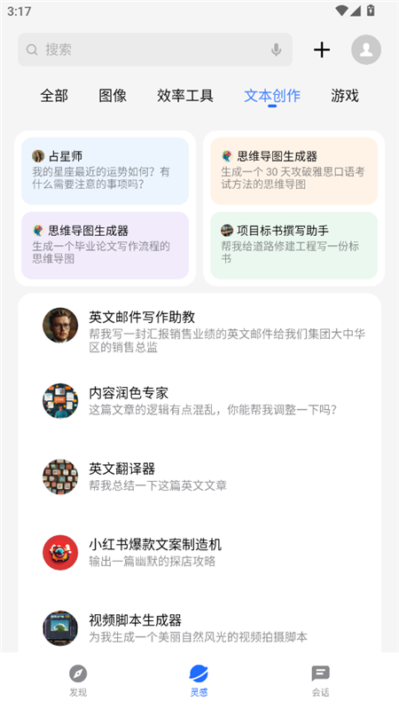 魅族智能体商店下载APP