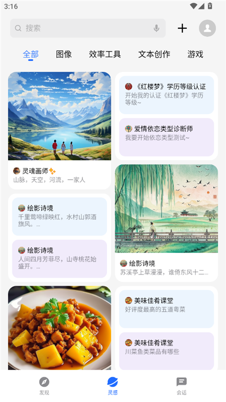 魅族智能体商店下载APP