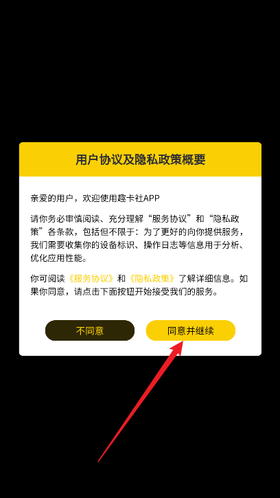 趣卡社抽卡机软件