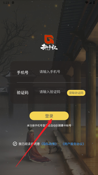 趣卡社抽卡机软件