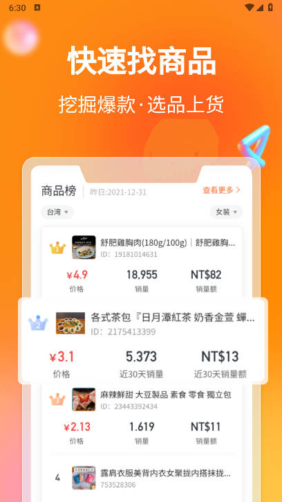 知虾数据服务平台