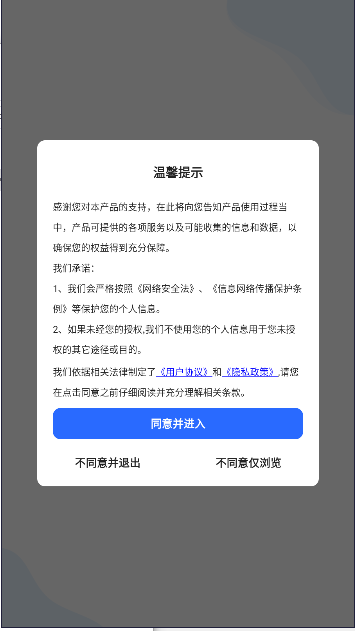 微心聊天恢复软件永久免费版