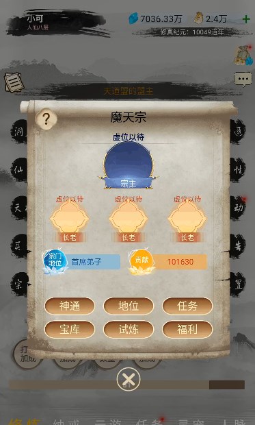 神魔仙尊手游免广告版