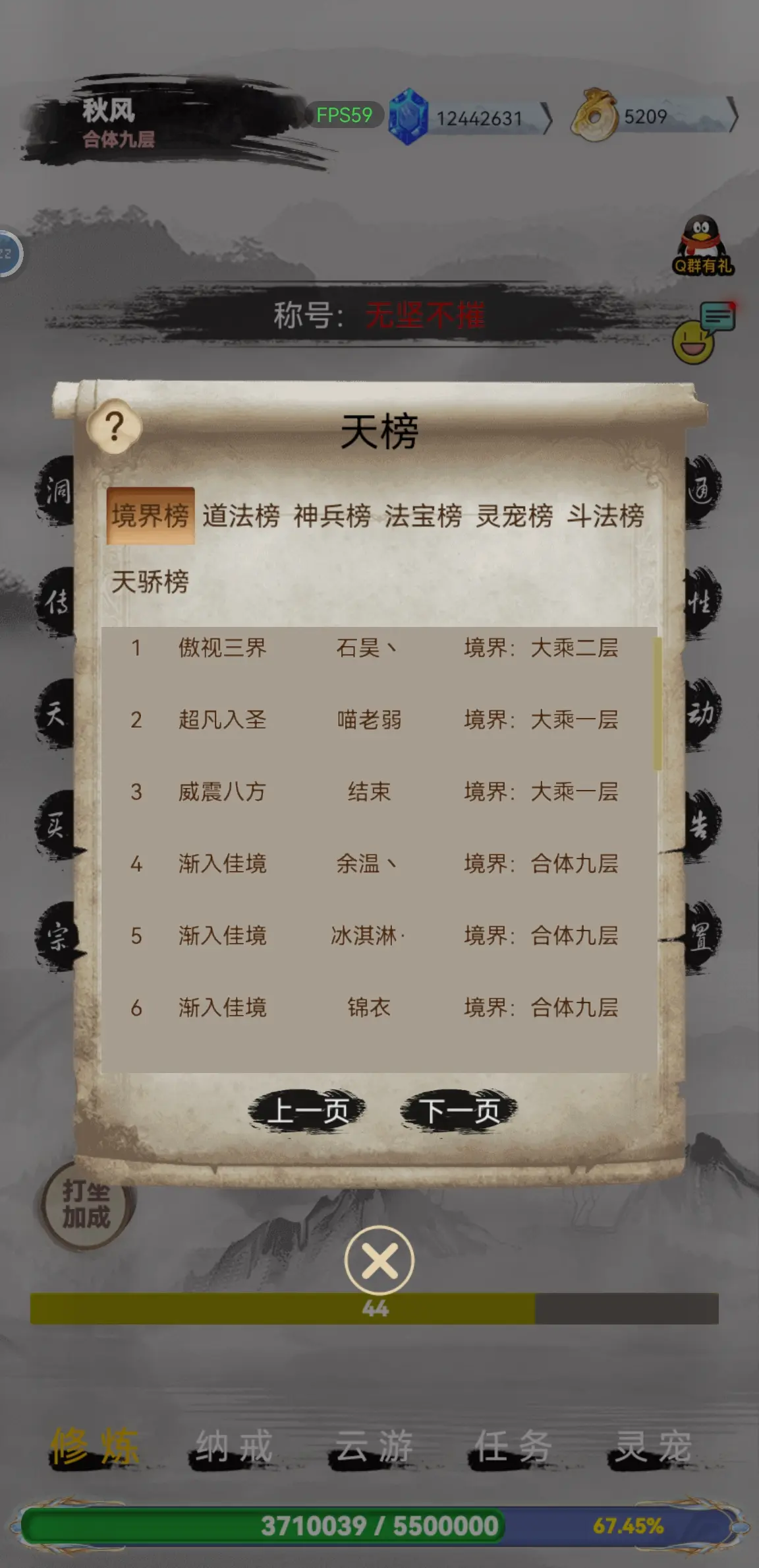 神魔仙尊手游免广告版