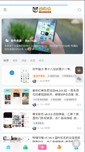 资源熊平台下载手机版