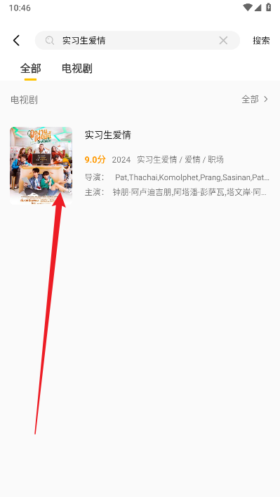 u泰剧软件免费版