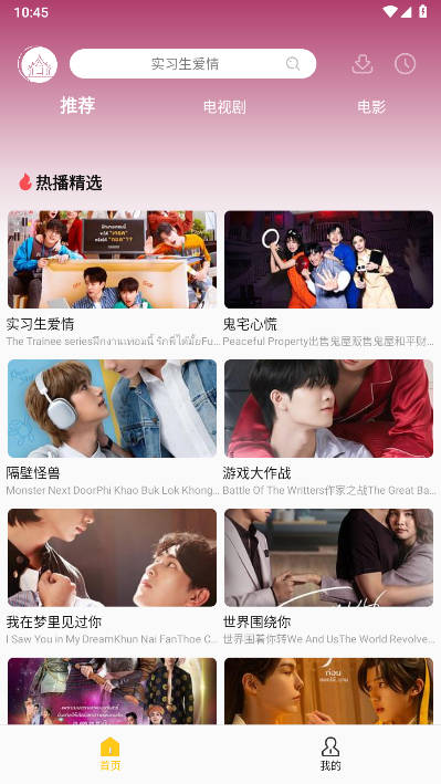 u泰剧软件免费版