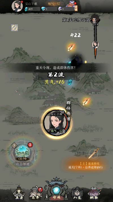 弑神斩仙内置mod菜单无敌秒杀版