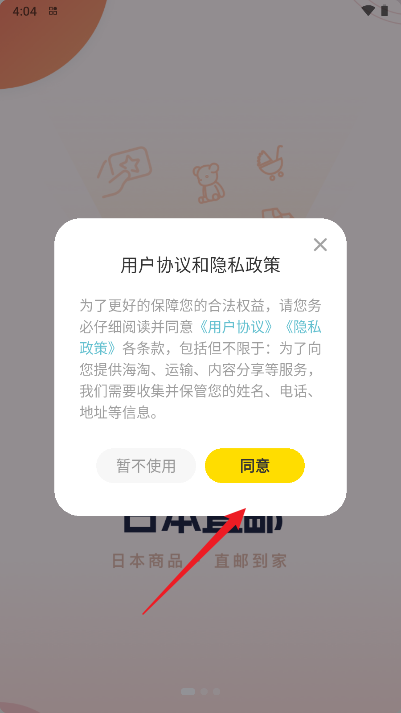 桃淘市集软件