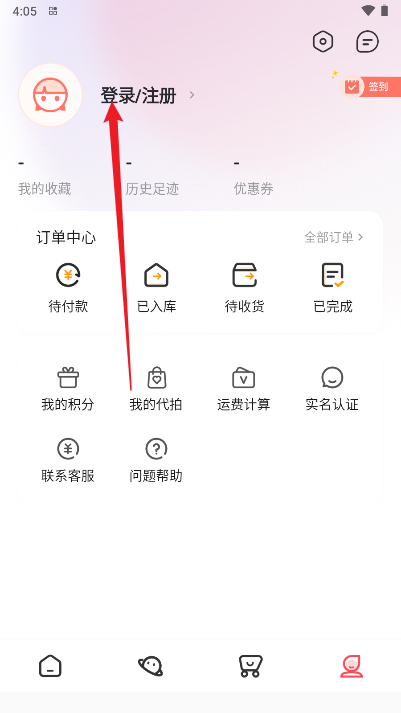 桃淘市集软件