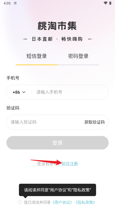桃淘市集软件