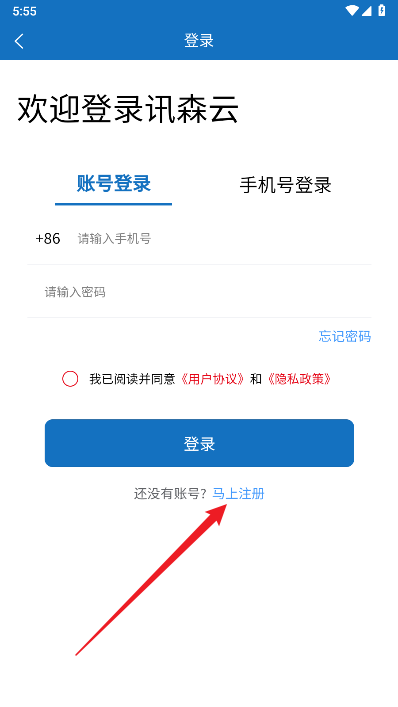 讯森云盒子平台