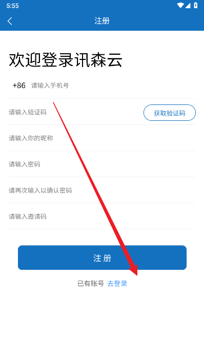 讯森云盒子平台