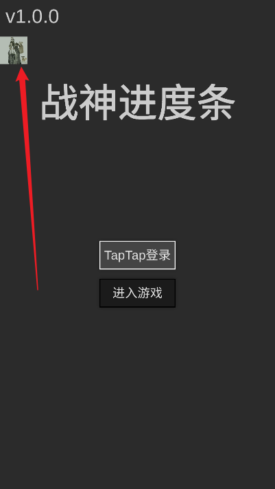 战神进度条折相思内置菜单版