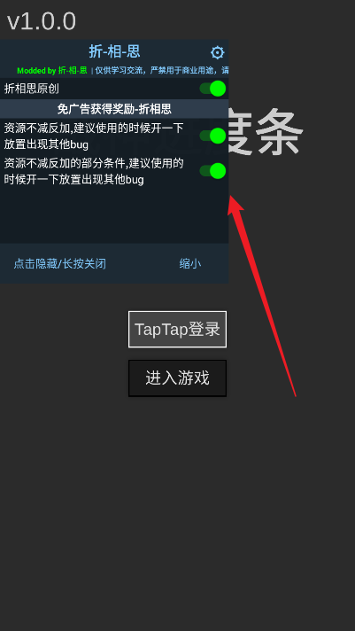 战神进度条折相思内置菜单版