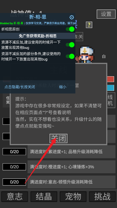 战神进度条折相思内置菜单版