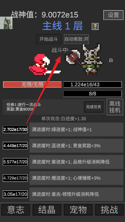战神进度条折相思内置菜单版