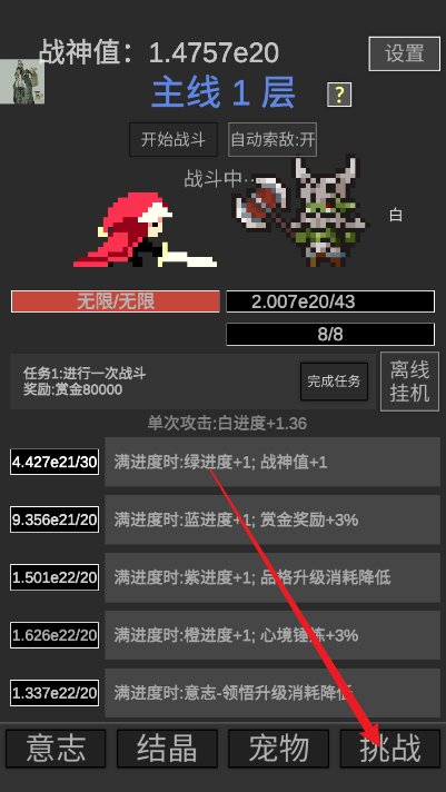 战神进度条折相思内置菜单版