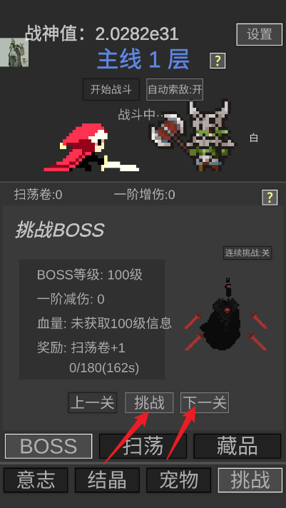 战神进度条折相思内置菜单版