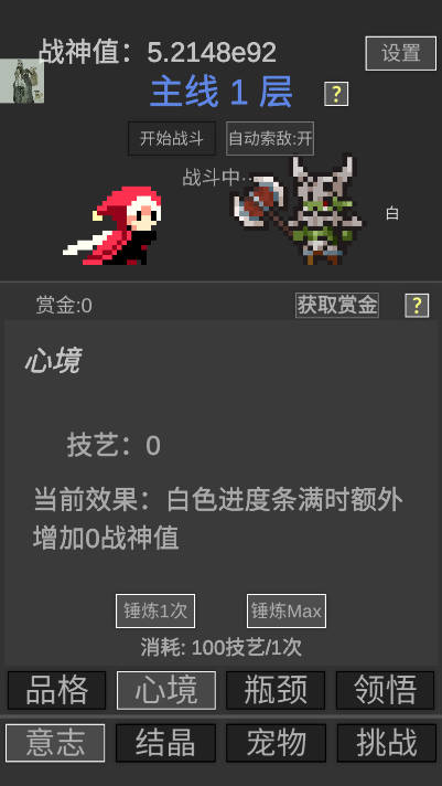 战神进度条折相思内置菜单版