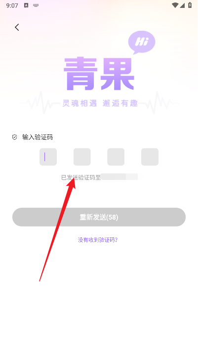 青果语音交友软件