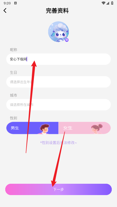 青果语音交友软件