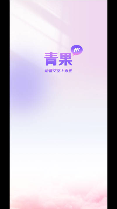 青果语音交友软件