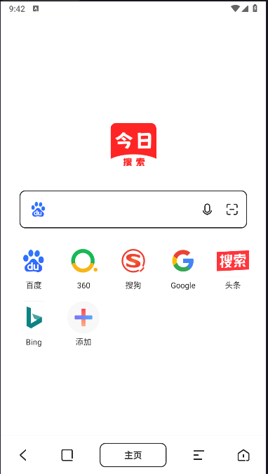 今日搜索极速版app