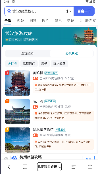 今日搜索极速版app