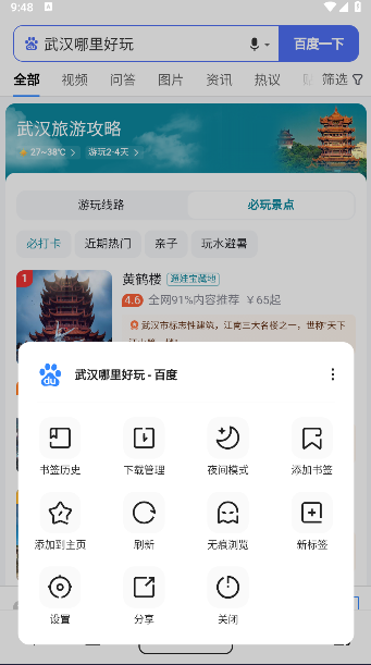 今日搜索极速版app