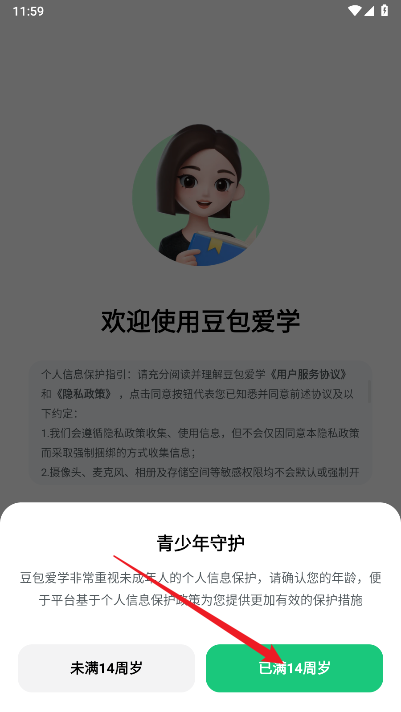 豆包爱学app官方版(原河马爱学app)