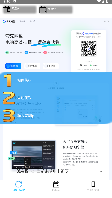 tkck一键获取软件