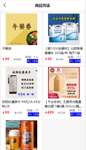 海邻通康养文旅商城APP