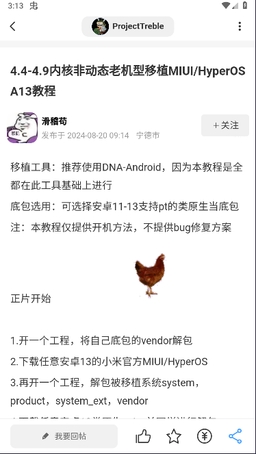 轻梦社区app
