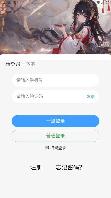轻梦社区app