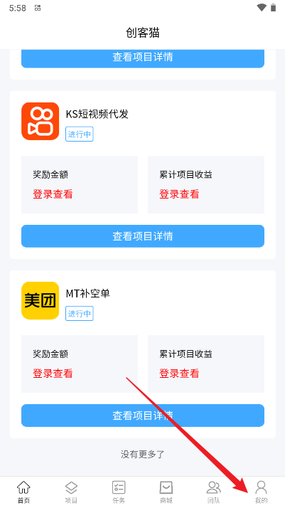 创客猫平台最新版