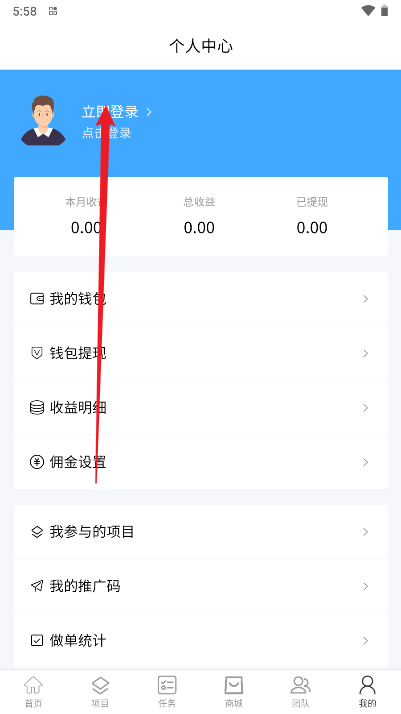创客猫平台最新版