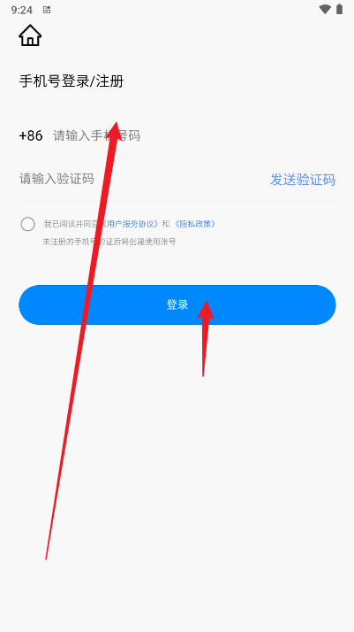 保山数字市民手机客户端