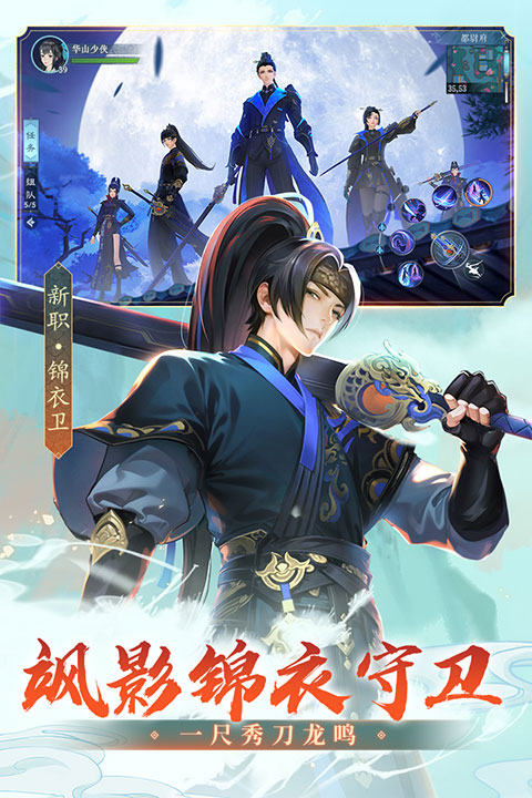 笑傲江湖v1.0.242(4)