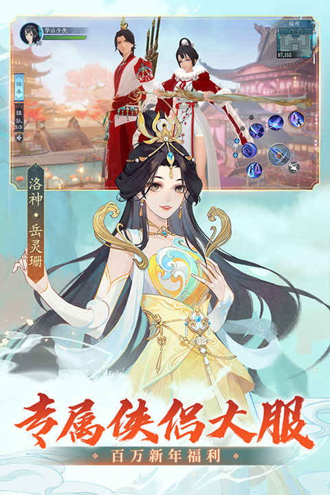 笑傲江湖v1.0.242(3)